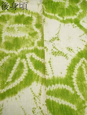 平和屋着物∴夏物　浴衣　有松鳴海絞り　舞花文　綿　逸品　CABK6486ze