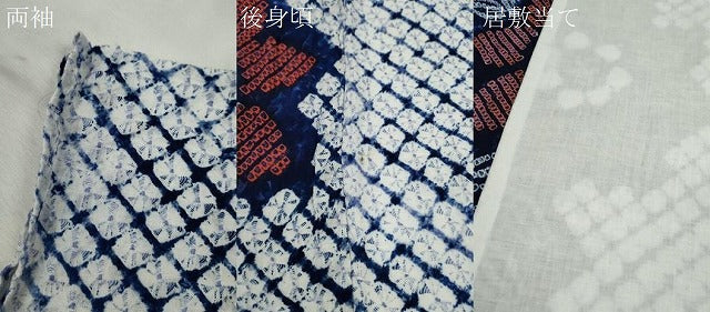 平和屋着物∴夏物　浴衣　有松鳴海絞り　枝花文　綿　逸品　未使用　CABK6488ze