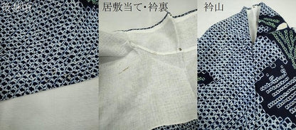 平和屋着物∴夏物　浴衣　有松鳴海絞り　草花文　綿　逸品　CABK6489ze