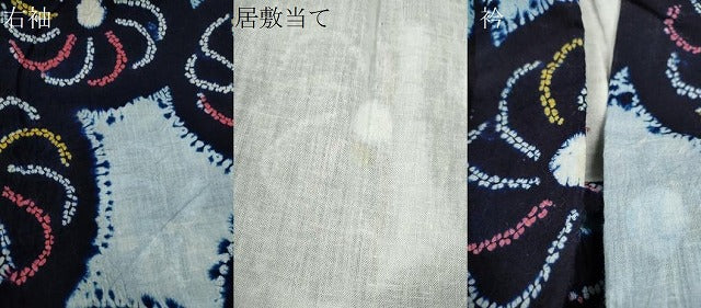 平和屋着物∴夏物　浴衣　有松鳴海絞り　花丸文　綿　逸品　CABK6492ze