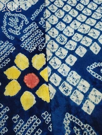 平和屋着物∴夏物　浴衣　有松鳴海絞り　草花文　綿　逸品　未使用　CABK6497ze