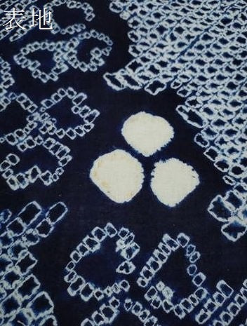 平和屋着物∴夏物　浴衣　有松鳴海絞り　舞花文　綿　逸品　CABK6500ze