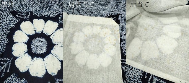 平和屋着物∴夏物　浴衣　有松鳴海絞り　草花文　綿　逸品　CABK6514ze