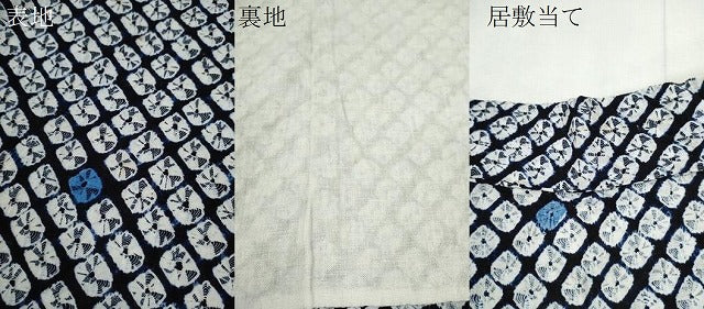 平和屋着物∴夏物　浴衣　有松鳴海絞り　蜘蛛絞り　綿　逸品　CABK6545ze