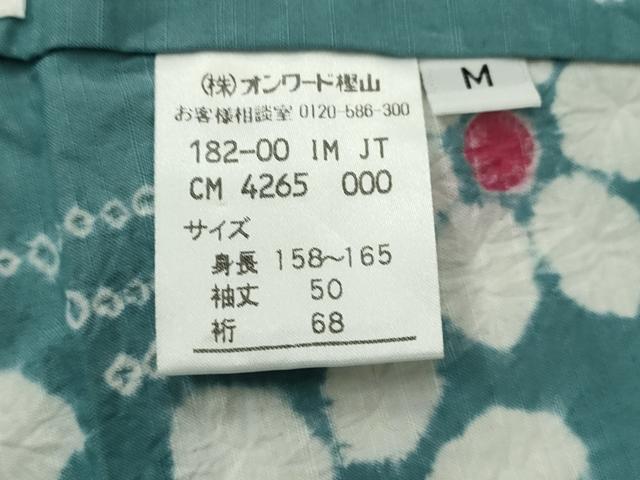 平和屋着物∴夏物　浴衣　有松鳴海絞り　舞花文　綿　逸品　CABK6660ze