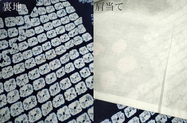 平和屋着物∴夏物　浴衣　有松鳴海絞り　舞花文　綿　逸品　CABK6671ze