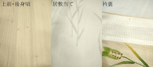 平和屋着物＊夏物　訪問着　紗紬　稲穂　正絹　逸品　CABK6771ze