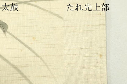 平和屋着物＊夏物　九寸名古屋帯　手描き　草花文　鈴乃屋扱い　麻　逸品　CABK6815rv