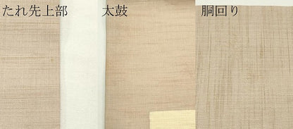 平和屋着物＊夏物　九寸名古屋帯　型染め　色紙花文　麻　逸品　CABK6819rv