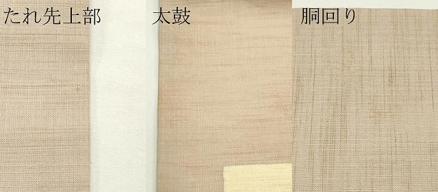平和屋着物＊夏物　九寸名古屋帯　型染め　色紙花文　麻　逸品　CABK6819rv