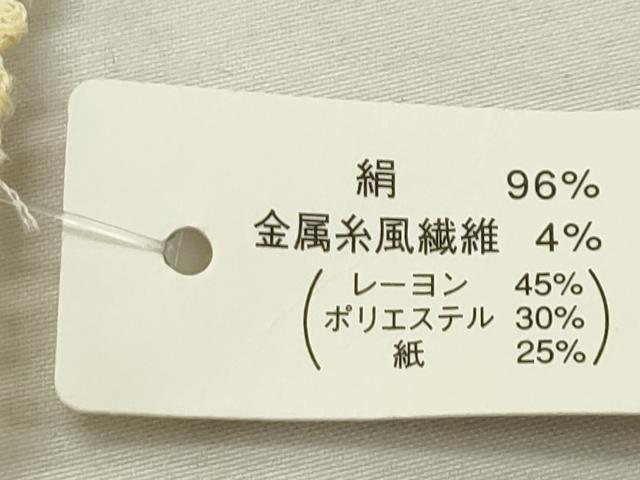 平和屋着物＊夏物　八寸名古屋帯　捩り織　横段文　正絹　逸品　未使用　CABK6828rv