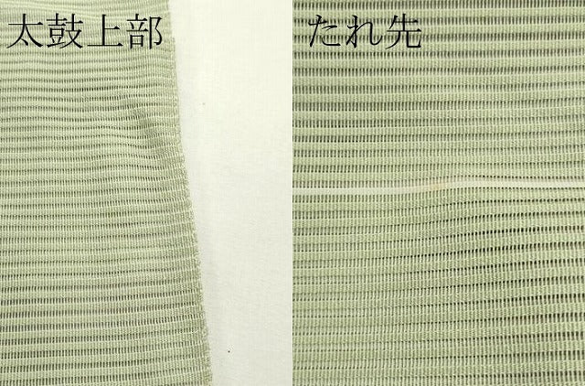 平和屋着物＊夏物　八寸名古屋帯　絽綴れ　霞文　正絹　逸品　CABK6829rv
