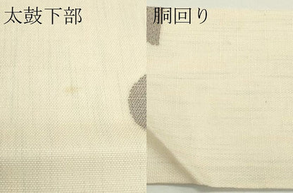 平和屋着物＊夏物　九寸名古屋帯　瓢箪　正絹　逸品　CABK6891rv