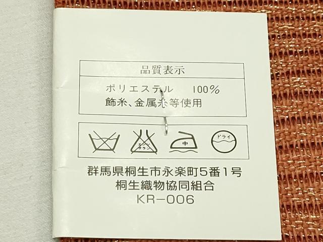 平和屋着物＊夏物　八寸名古屋帯　絽綴れ　よろけ縞　金糸　桐生織物　未使用　CABK6905rv