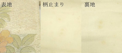 平和屋着物＊夏物　六通柄袋帯　籬草花文　金銀糸　正絹　逸品　CABK6921rv