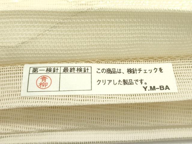 平和屋着物＊夏物　六通柄袋帯　雲重ね文様　銀糸　正絹　逸品　CABK6930rv