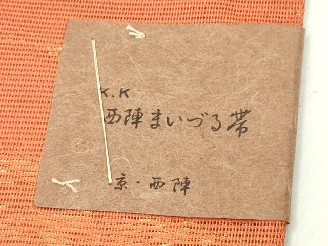 平和屋着物＊夏物　西陣　まいづる謹製　六通柄袋帯　桔梗　金銀糸　証紙付き　正絹　逸品　未使用　CABK6942rv