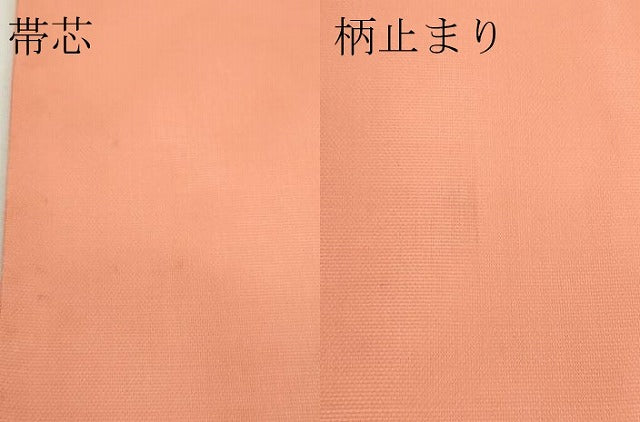 平和屋着物＊夏物　六通柄袋帯　水仙立波文　金糸　正絹　逸品　CABK6948rv