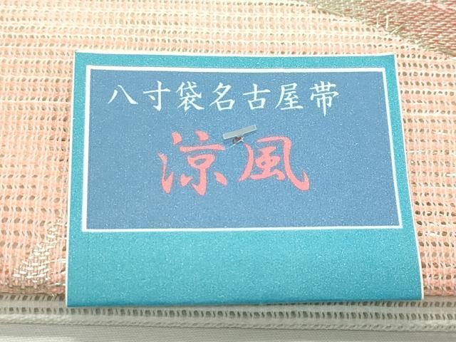 平和屋着物＊夏物　八寸名古屋帯　楓　銀糸　CABK6954rv