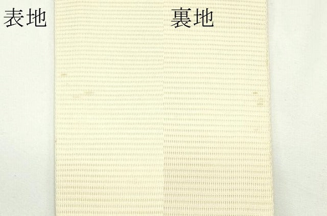 平和屋着物＊夏物　九寸名古屋帯　絽綴れ　女郎花　金銀糸　正絹　逸品　未使用　CABK6986rv