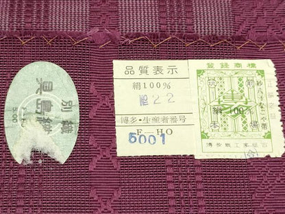 平和屋着物＊夏物　本場筑前博多織　八寸名古屋帯　紗献上　紫鳶色　証紙付き　正絹　逸品　CABK7019rv