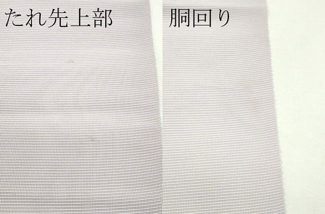 平和屋着物＊夏物　西陣の名門織元　いづくら謹製　八寸名古屋帯　草花文　金銀糸　CABK7028rv