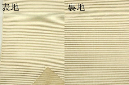 平和屋着物＊夏物　八寸名古屋帯　絽綴れ　菱重ね文　金銀糸　正絹　逸品　CABK7038rv