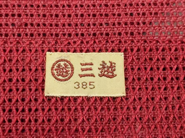 平和屋着物＊夏物　八寸名古屋帯　牡丹　三越扱い　正絹　逸品　CABK7042rv
