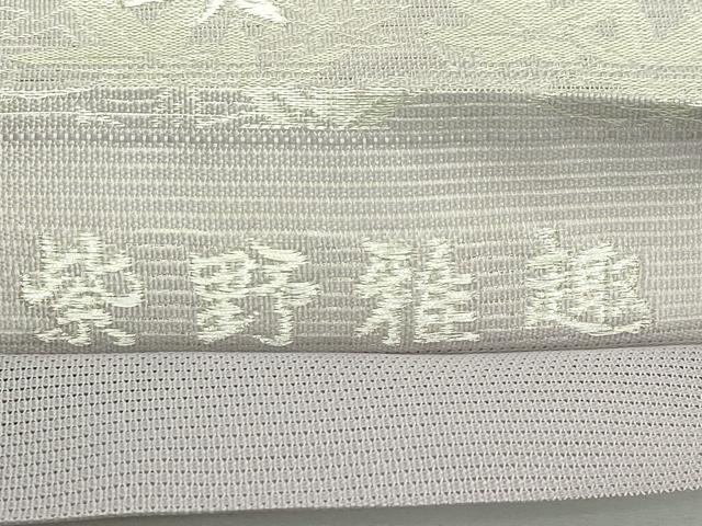 平和屋着物＊夏物　六通柄袋帯　唐織　桜楓文　紫野雅趣　正絹　逸品　CABK7046rv