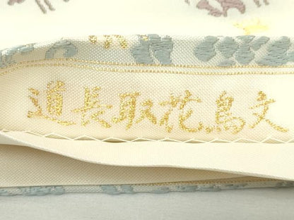 平和屋着物＊夏物　山口美術織物　皇室　伊勢神宮御用　西陣織　六通柄袋帯　唐織　道長取花鳥文　金糸　正絹　逸品　CABK7049rv