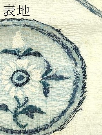 平和屋着物＊夏物　太鼓柄袋帯　すくい織　藍　花絵皿文　銀糸　正絹　逸品　CABK7072rv