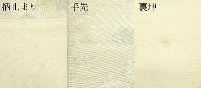 平和屋着物＊夏物　六通柄袋帯　紫陽花　金銀糸　正絹　逸品　CABK7097rv