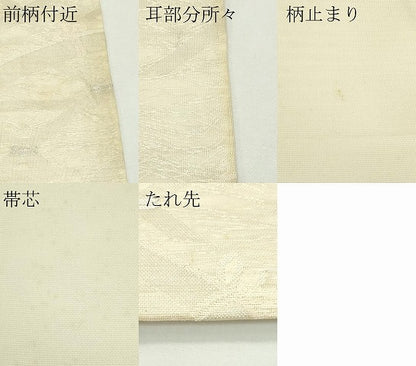 平和屋着物＊夏物　六通柄袋帯　籬文様　銀糸　正絹　逸品　CABK7101rv
