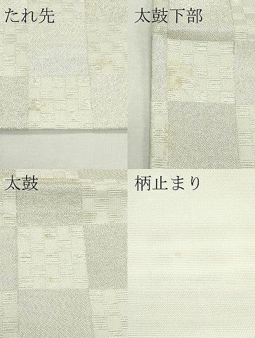 平和屋着物＊夏物　六通柄　京袋帯　市松文様　銀糸　CABK7117rv