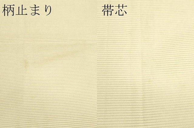 平和屋着物＊夏物　六通柄袋帯　唐織　正倉院花唐草文　金糸　正絹　逸品　CABK7153rv