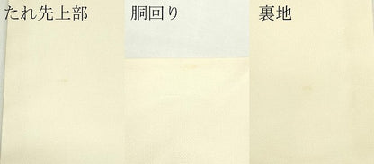 平和屋着物＊夏物　九寸名古屋帯　草花文　金銀糸　正絹　逸品　CABK7159rv