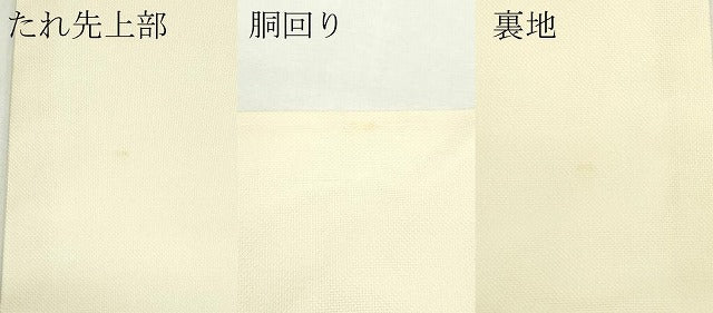 平和屋着物＊夏物　九寸名古屋帯　草花文　金銀糸　正絹　逸品　CABK7159rv