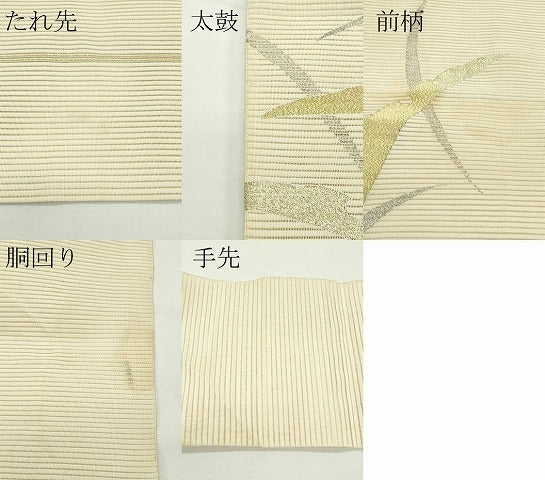 平和屋着物＊夏物　八寸名古屋帯　絽綴れ　雪芝文　金銀糸　正絹　逸品　CABK7174rv