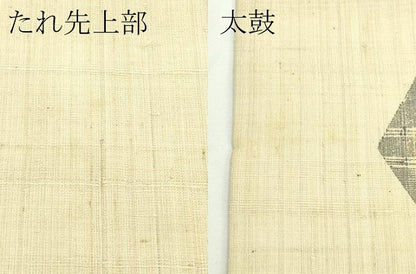 平和屋着物＊夏物　染色作家　小溝一夫　九寸名古屋帯　紬地　幾何学文様　正絹　逸品　未使用　CABK7194rv