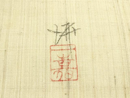 平和屋着物＊夏物　染色作家　小溝一夫　九寸名古屋帯　紬地　幾何学文様　正絹　逸品　未使用　CABK7194rv