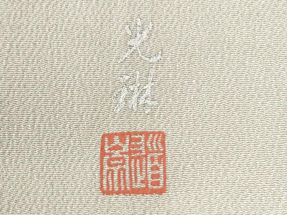 平和屋着物●松尾光琳　色留袖　屏風文　金銀彩　正絹　逸品　CABK7205yc