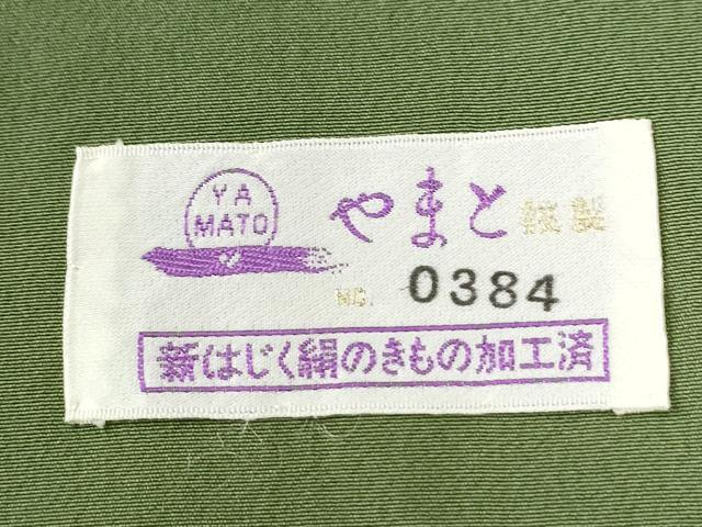 平和屋着物●越後十日町の一流染匠　桐屋・翠山工房　訪問着　辻が花　金彩　やまと誂製　正絹　逸品　CABK7216yc
