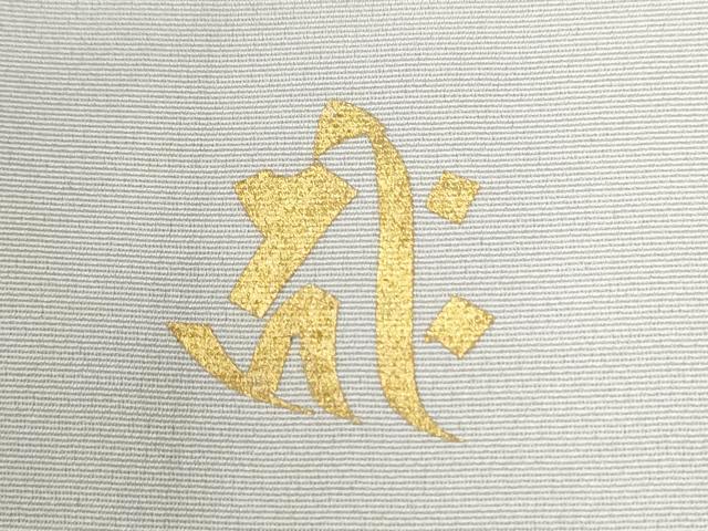 平和屋着物●訪問着　作家物　駒刺繍　菊花文　暈し染め　金彩　まるやま扱い　正絹　逸品　CABK7228yc