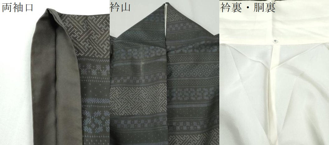 平和屋着物●本場大島紬　9マルキ　横段吉祥文　正絹　逸品　CABK7243yc