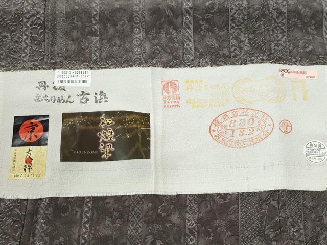 平和屋着物●上質な小紋　京友禅　松煙染　更紗花間道　反端付き　正絹　逸品　CABK7261yc