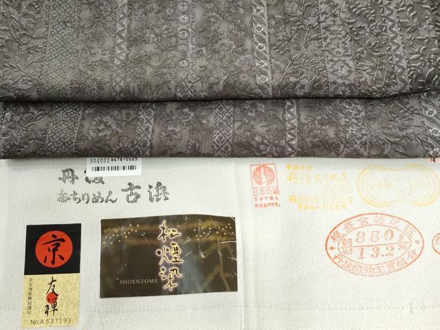平和屋着物●上質な小紋　京友禅　松煙染　更紗花間道　反端付き　正絹　逸品　CABK7261yc