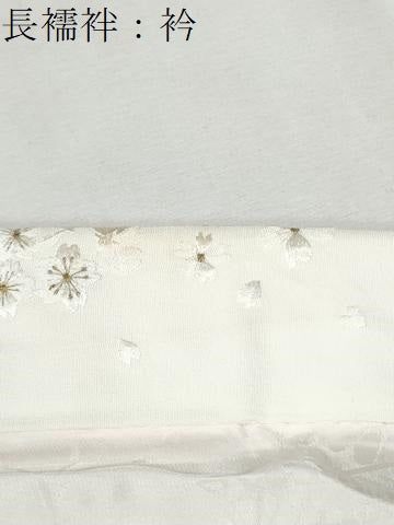 平和屋着物●豪華振袖・長襦袢セット　駒刺繍　雲重ね毬牡丹花文　金彩　半衿刺繍　正絹　逸品　CABK7326yc
