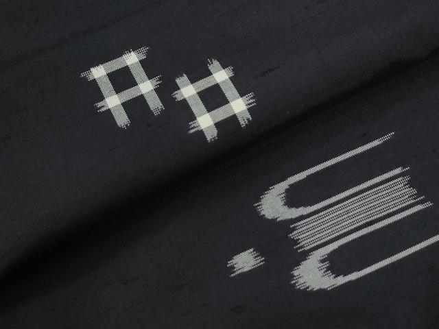 平和屋着物●上質な紬　琉球絣文様　正絹　逸品　CABK7327yc