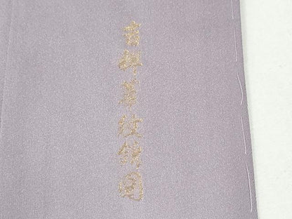平和屋着物●豪華色留袖　寿光織　吉祥華紋錦図　暈し染め　金糸　正絹　逸品　CABK7328yc