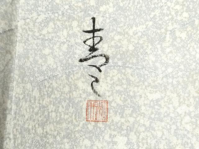 平和屋着物●京友禅の第一人者　松井青々　訪問着　枝橘草花丸文　暈し染め　金彩　正絹　逸品　CABK7333yc